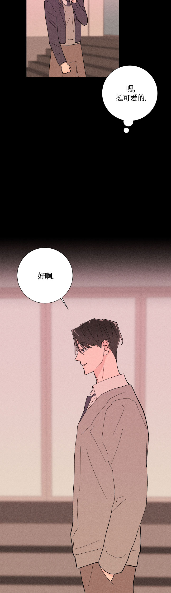 《邻居是我的命运吗》漫画最新章节第26话免费下拉式在线观看章节第【14】张图片