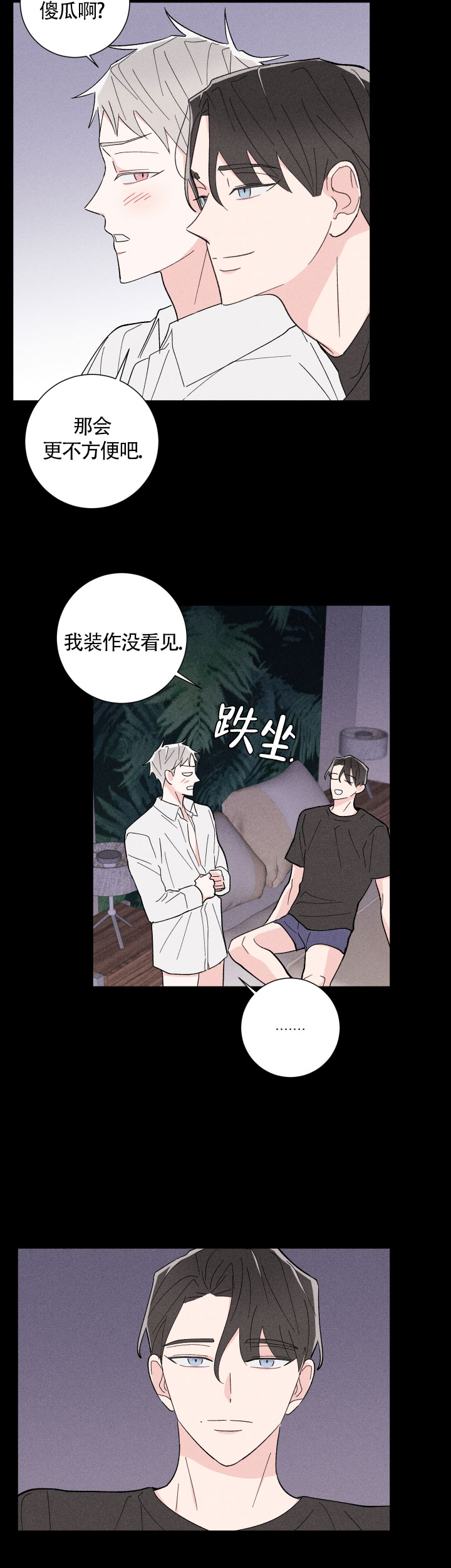 《邻居是我的命运吗》漫画最新章节第28话免费下拉式在线观看章节第【9】张图片