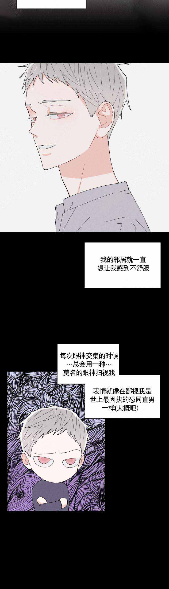 《邻居是我的命运吗》漫画最新章节第4话免费下拉式在线观看章节第【11】张图片