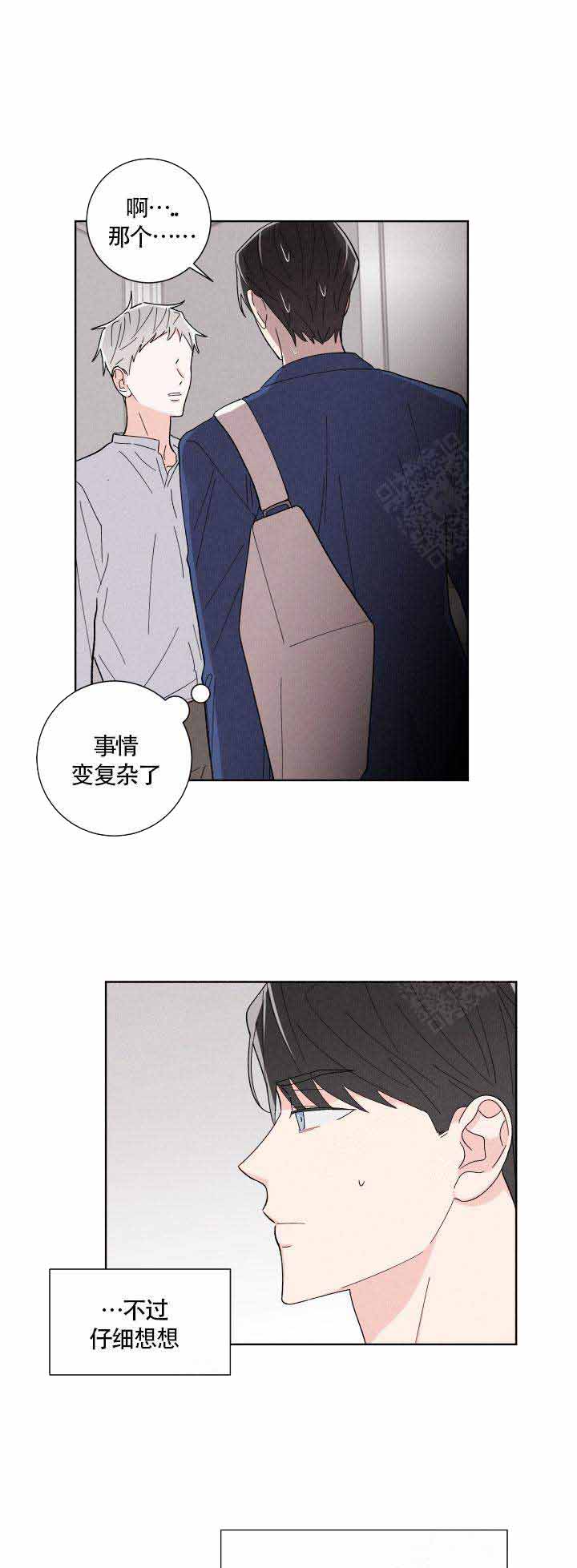 《邻居是我的命运吗》漫画最新章节第3话免费下拉式在线观看章节第【8】张图片