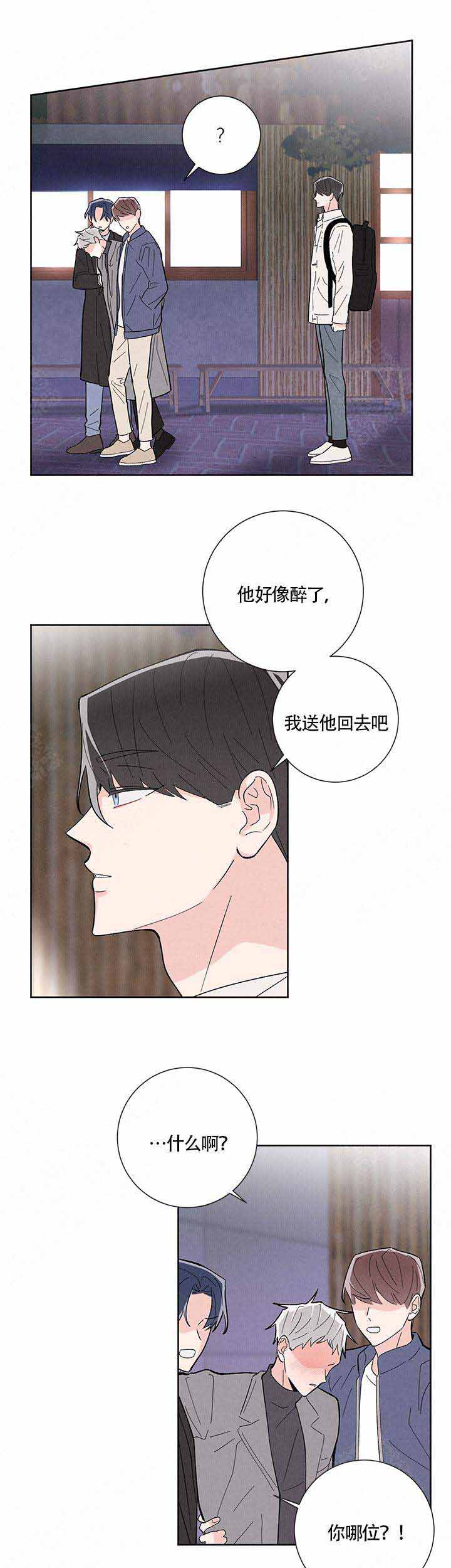 《邻居是我的命运吗》漫画最新章节第11话免费下拉式在线观看章节第【11】张图片