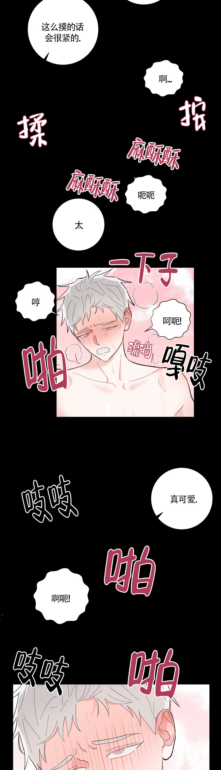 《邻居是我的命运吗》漫画最新章节第17话免费下拉式在线观看章节第【8】张图片