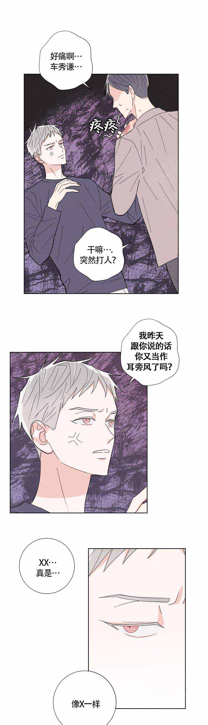 《邻居是我的命运吗》漫画最新章节第4话免费下拉式在线观看章节第【9】张图片