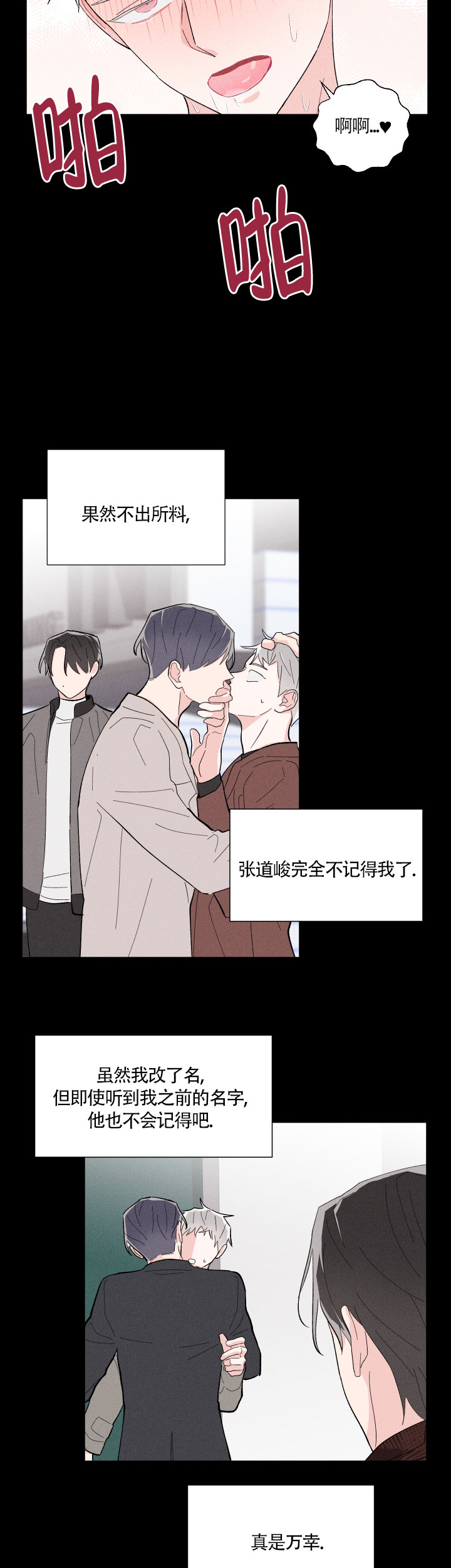 《邻居是我的命运吗》漫画最新章节第17话免费下拉式在线观看章节第【9】张图片