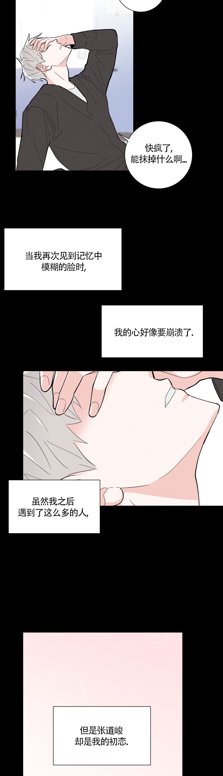 《邻居是我的命运吗》漫画最新章节第17话免费下拉式在线观看章节第【5】张图片