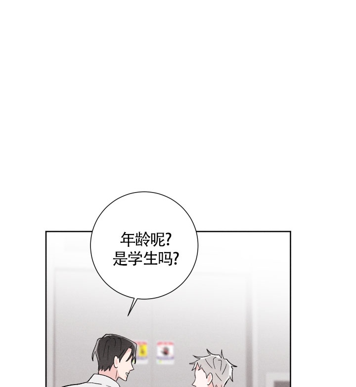 《邻居是我的命运吗》漫画最新章节第20话免费下拉式在线观看章节第【1】张图片