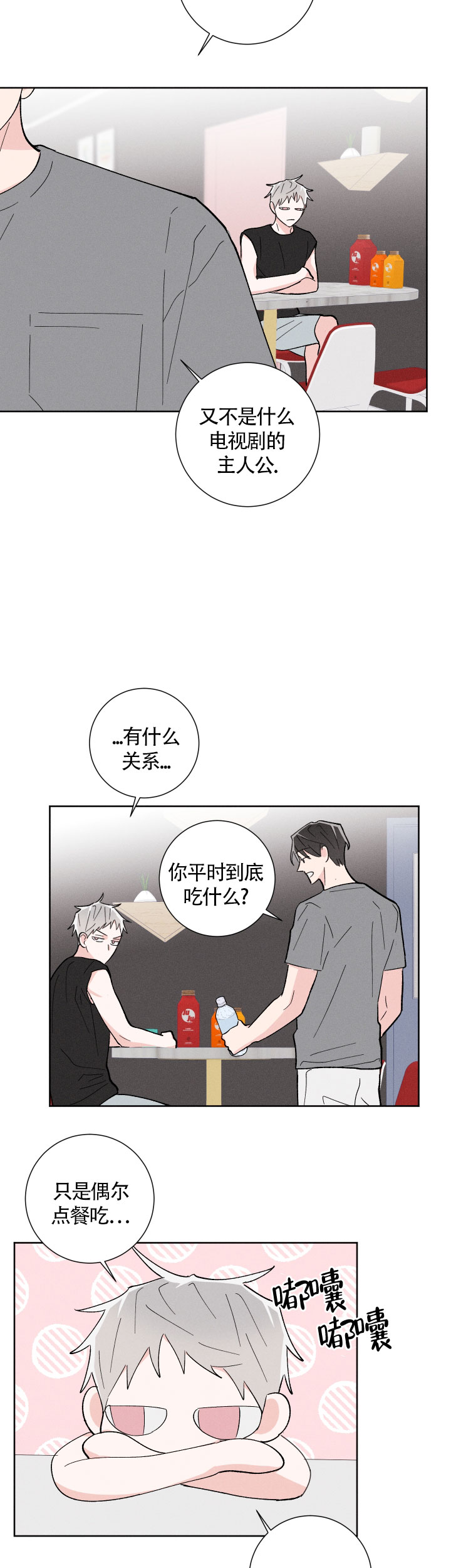 《邻居是我的命运吗》漫画最新章节第34话免费下拉式在线观看章节第【2】张图片