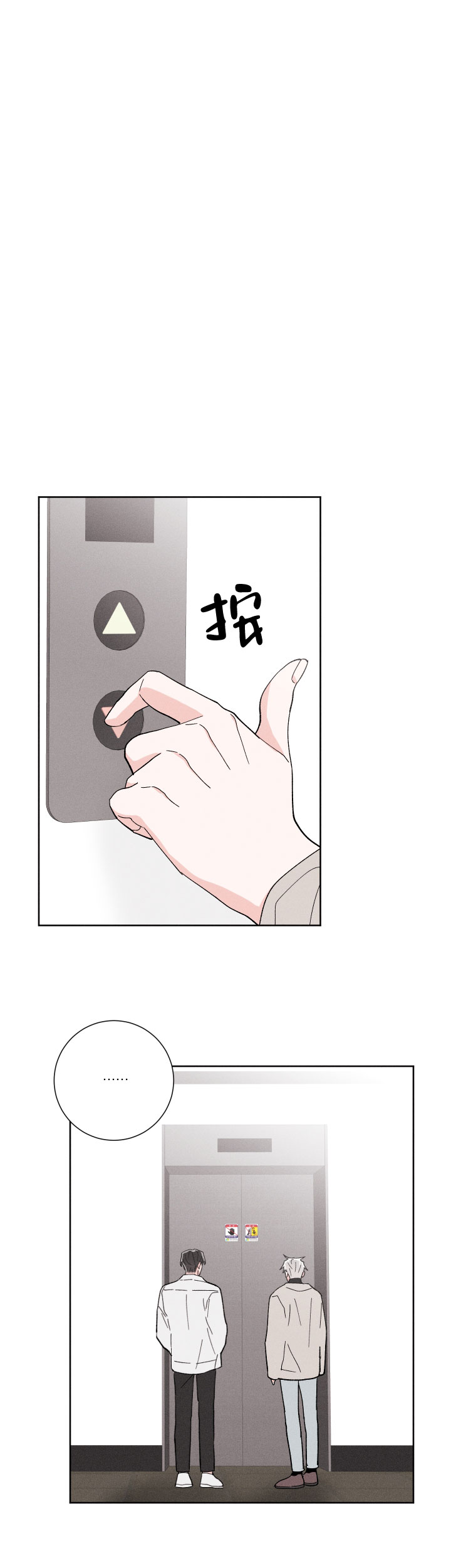 《邻居是我的命运吗》漫画最新章节第19话免费下拉式在线观看章节第【3】张图片