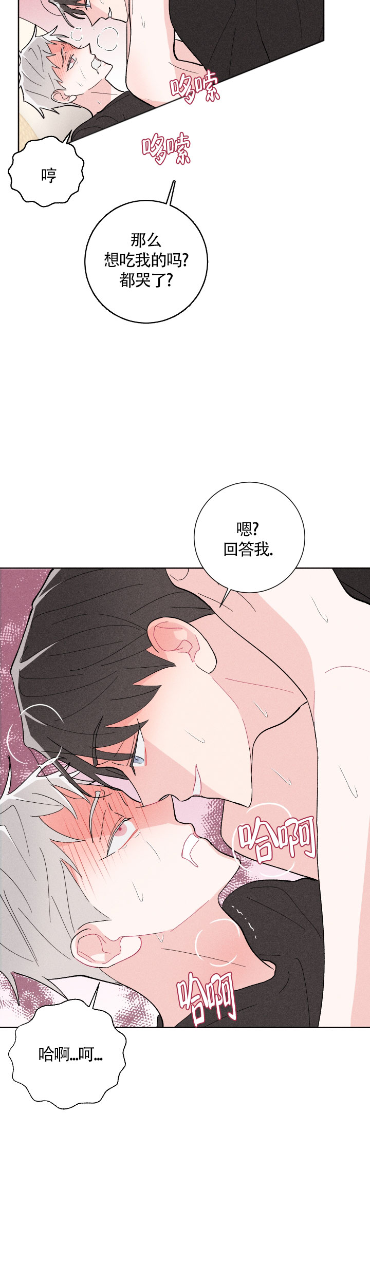 《邻居是我的命运吗》漫画最新章节第32话免费下拉式在线观看章节第【9】张图片