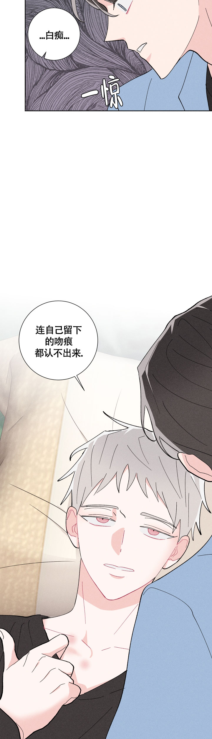 《邻居是我的命运吗》漫画最新章节第30话免费下拉式在线观看章节第【12】张图片