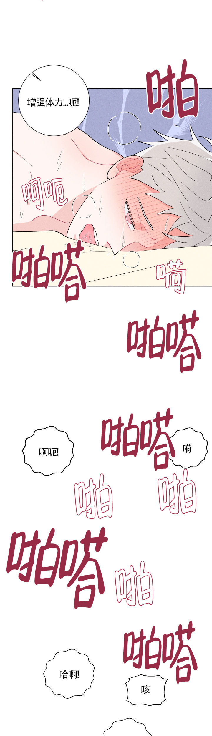 《邻居是我的命运吗》漫画最新章节第32话免费下拉式在线观看章节第【15】张图片