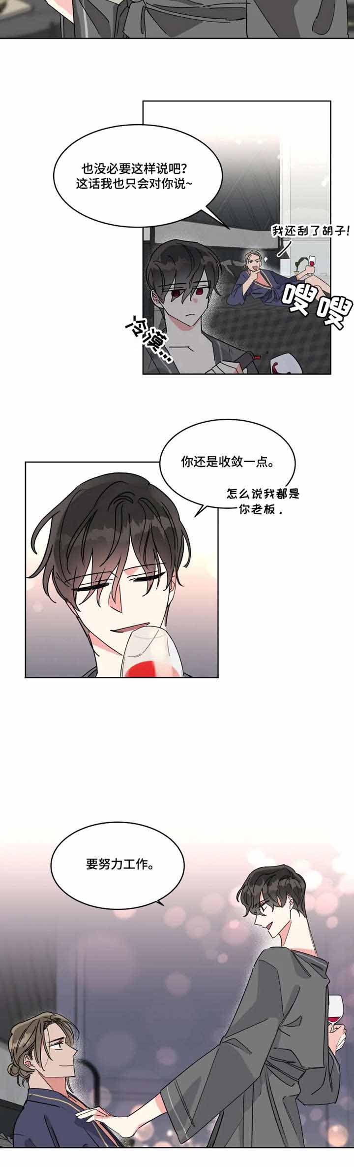 《邻居是我的命运吗》漫画最新章节第16话免费下拉式在线观看章节第【9】张图片