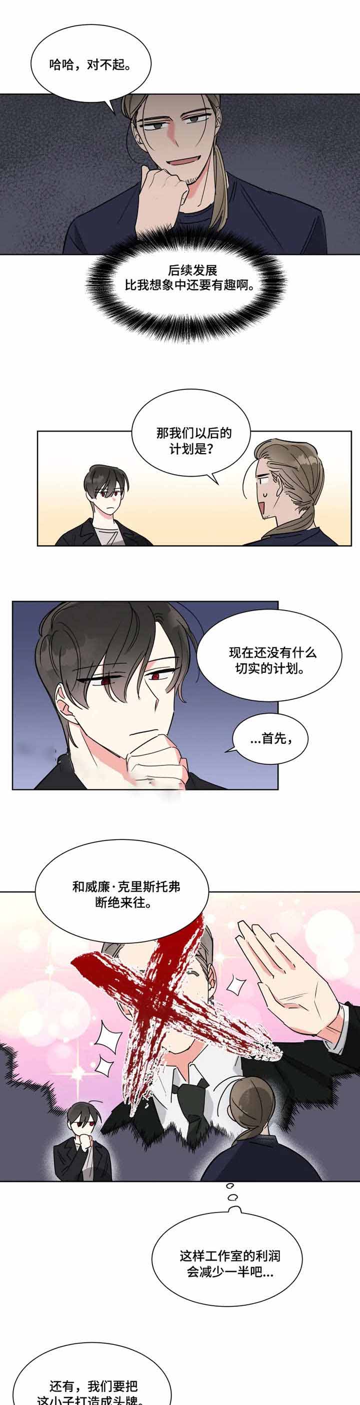 《邻居是我的命运吗》漫画最新章节第15话免费下拉式在线观看章节第【8】张图片