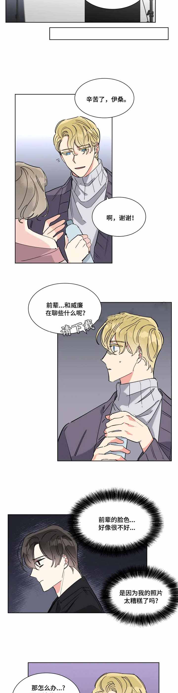 《邻居是我的命运吗》漫画最新章节第16话免费下拉式在线观看章节第【3】张图片