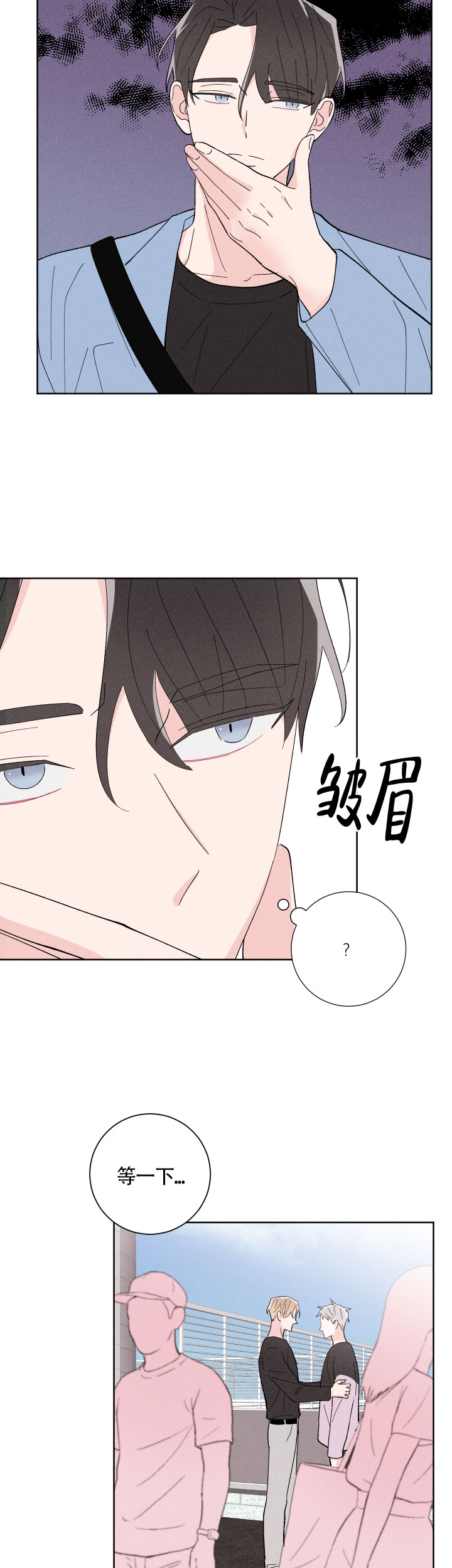 《邻居是我的命运吗》漫画最新章节第24话免费下拉式在线观看章节第【11】张图片