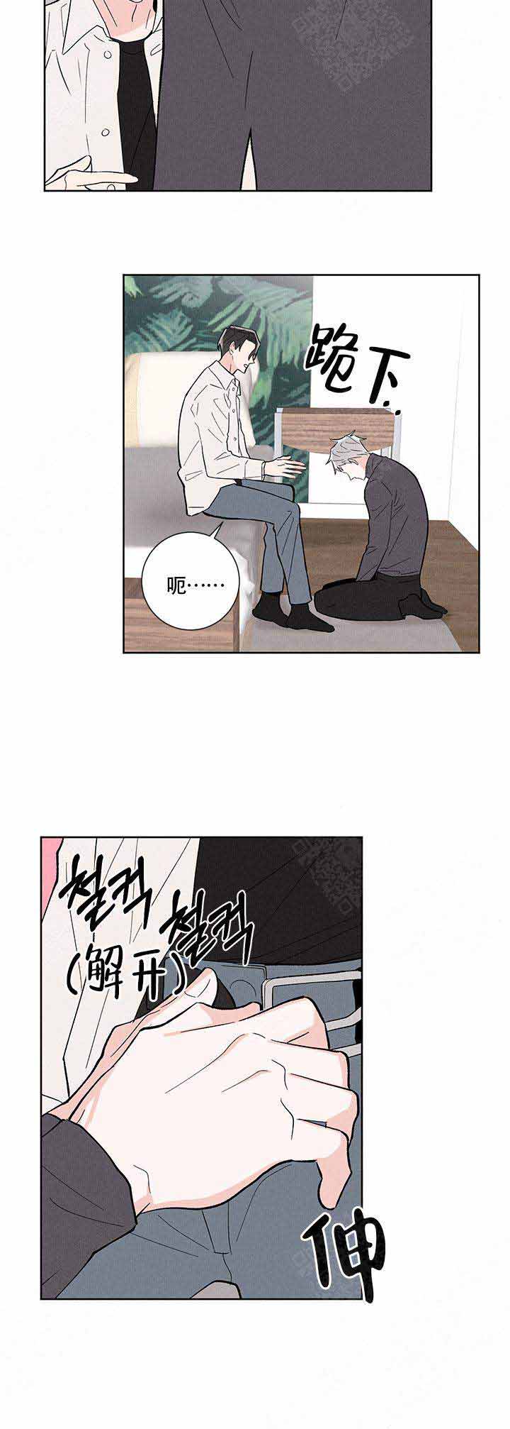 《邻居是我的命运吗》漫画最新章节第12话免费下拉式在线观看章节第【12】张图片