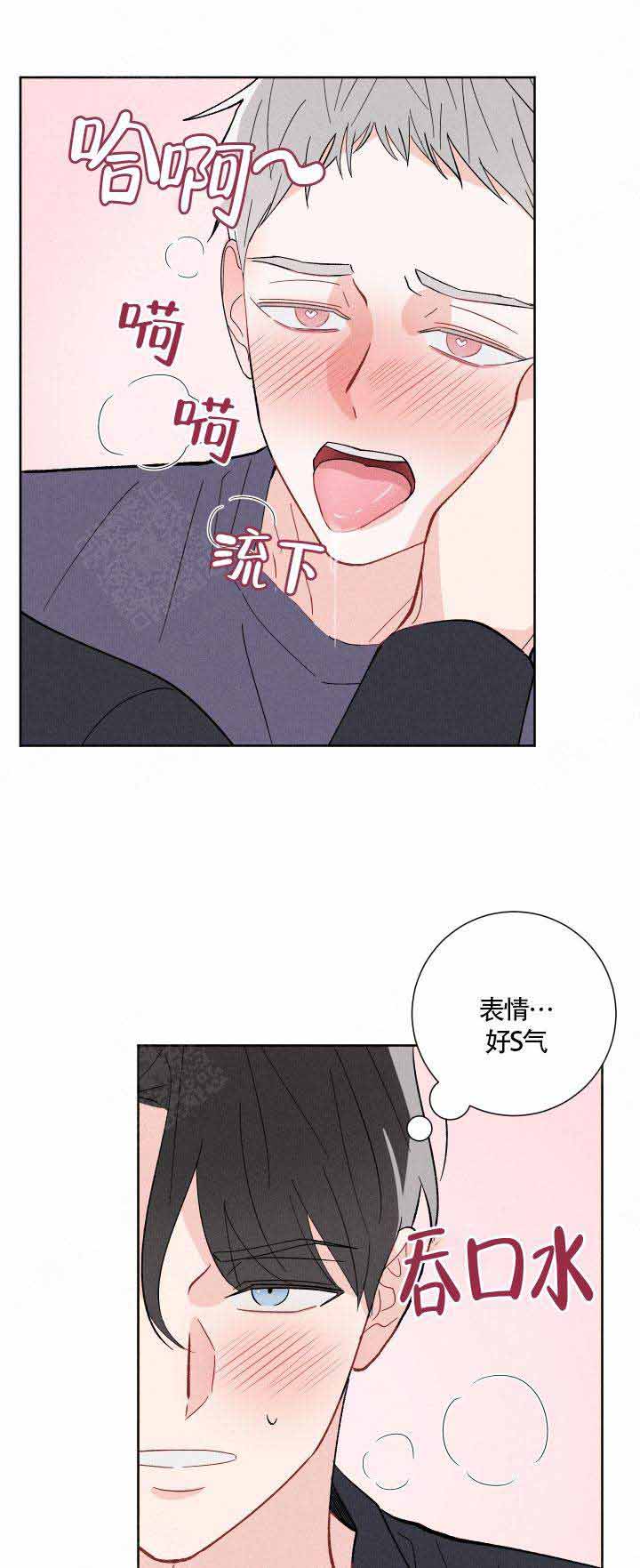 《邻居是我的命运吗》漫画最新章节第8话免费下拉式在线观看章节第【4】张图片