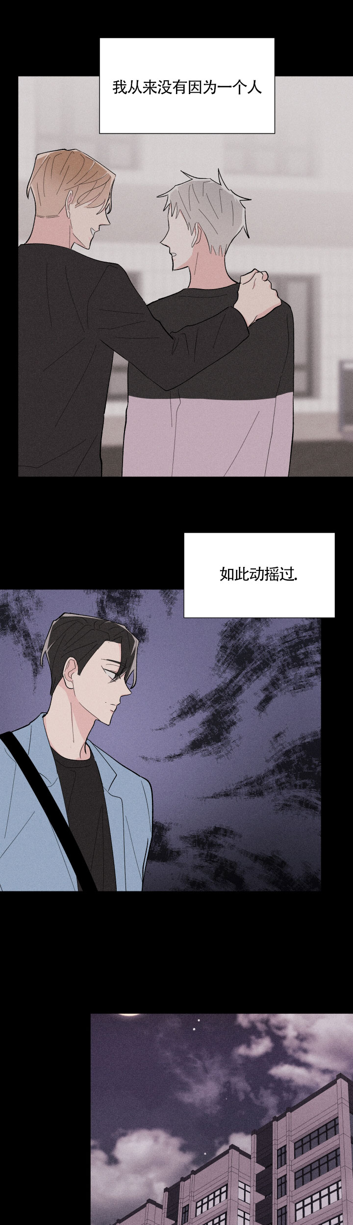 《邻居是我的命运吗》漫画最新章节第28话免费下拉式在线观看章节第【7】张图片