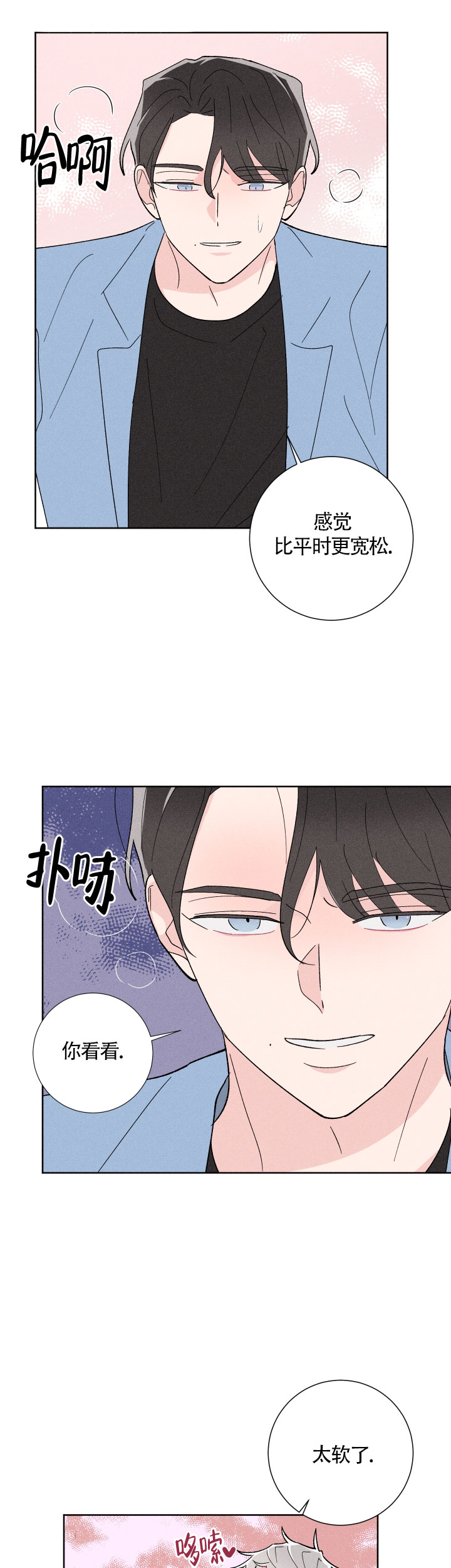 《邻居是我的命运吗》漫画最新章节第31话免费下拉式在线观看章节第【6】张图片