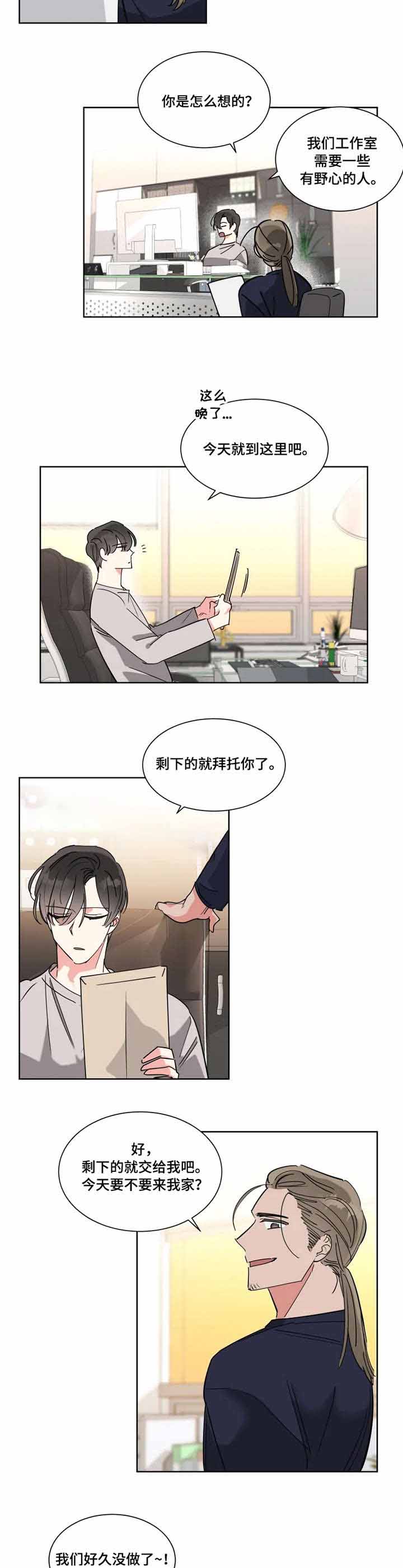 《邻居是我的命运吗》漫画最新章节第16话免费下拉式在线观看章节第【6】张图片