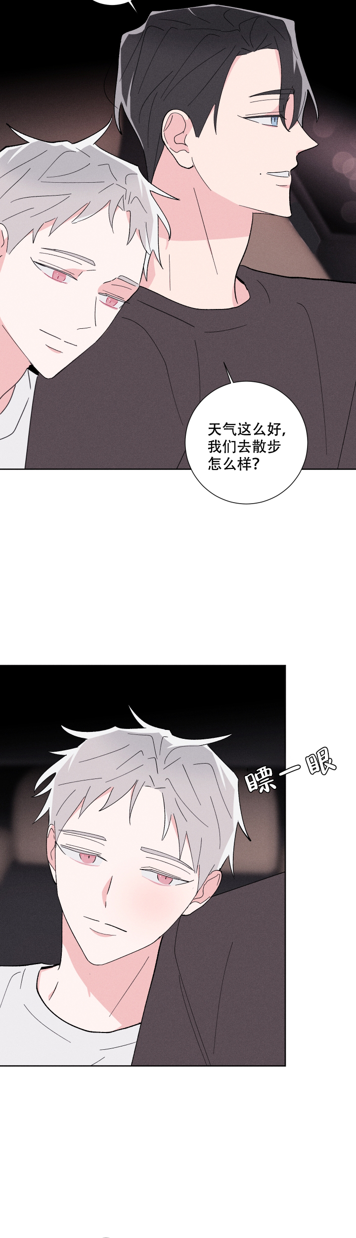 《邻居是我的命运吗》漫画最新章节第36话免费下拉式在线观看章节第【10】张图片