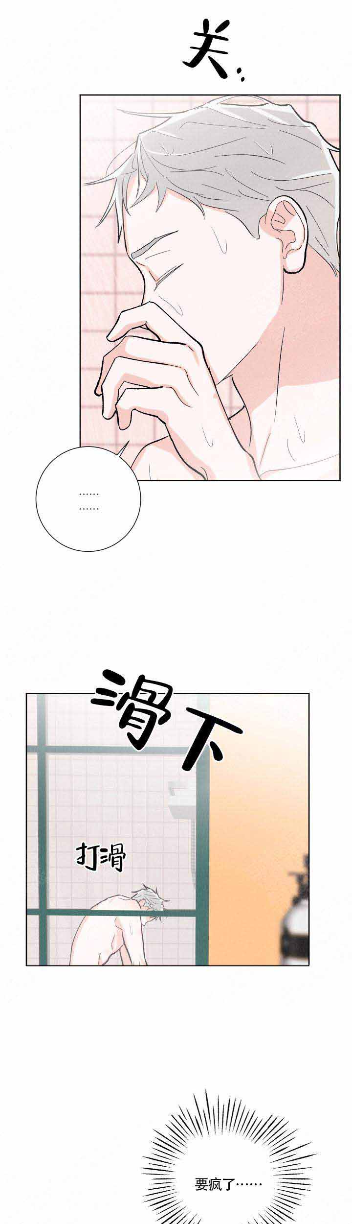 《邻居是我的命运吗》漫画最新章节第14话免费下拉式在线观看章节第【20】张图片