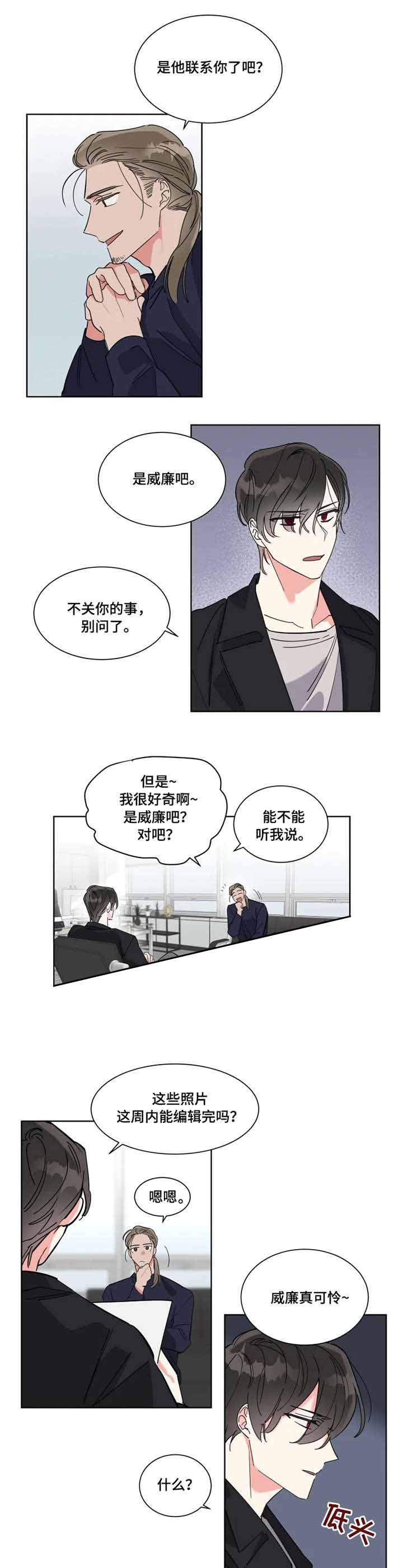 《邻居是我的命运吗》漫画最新章节第15话免费下拉式在线观看章节第【2】张图片