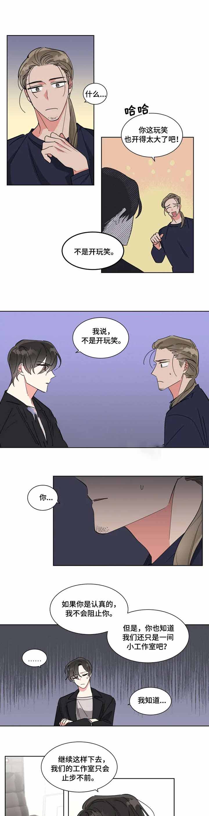 《邻居是我的命运吗》漫画最新章节第15话免费下拉式在线观看章节第【5】张图片