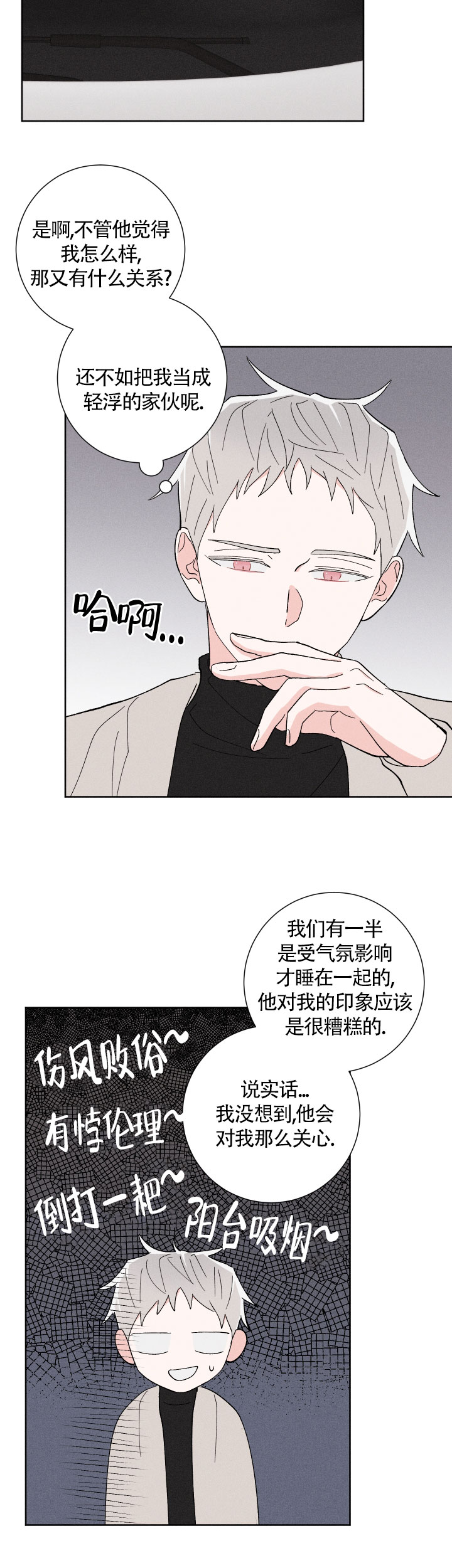 《邻居是我的命运吗》漫画最新章节第21话免费下拉式在线观看章节第【5】张图片