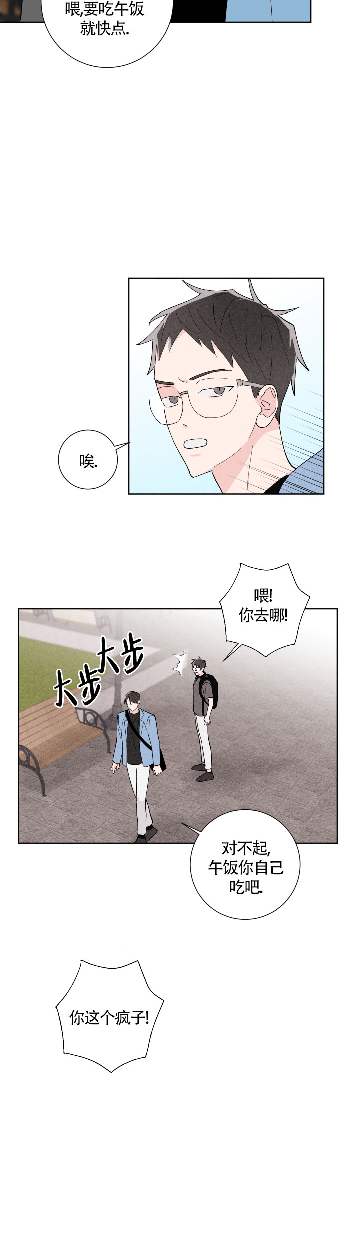 《邻居是我的命运吗》漫画最新章节第25话免费下拉式在线观看章节第【5】张图片