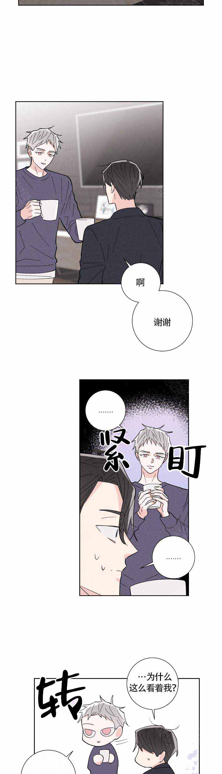 《邻居是我的命运吗》漫画最新章节第7话免费下拉式在线观看章节第【4】张图片