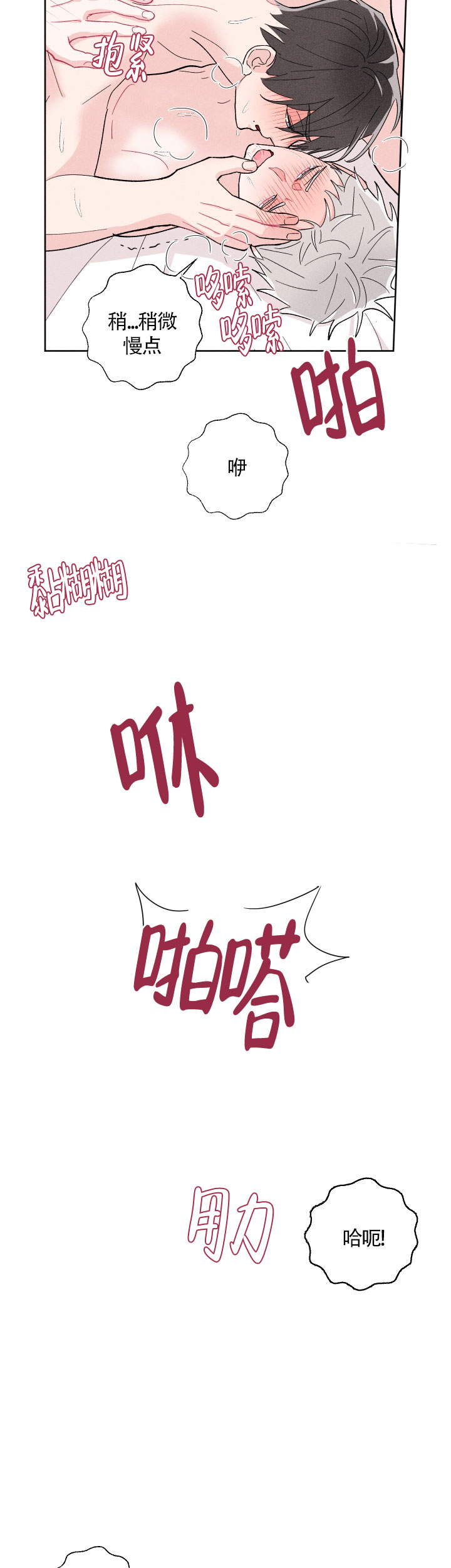 《邻居是我的命运吗》漫画最新章节第24话免费下拉式在线观看章节第【4】张图片