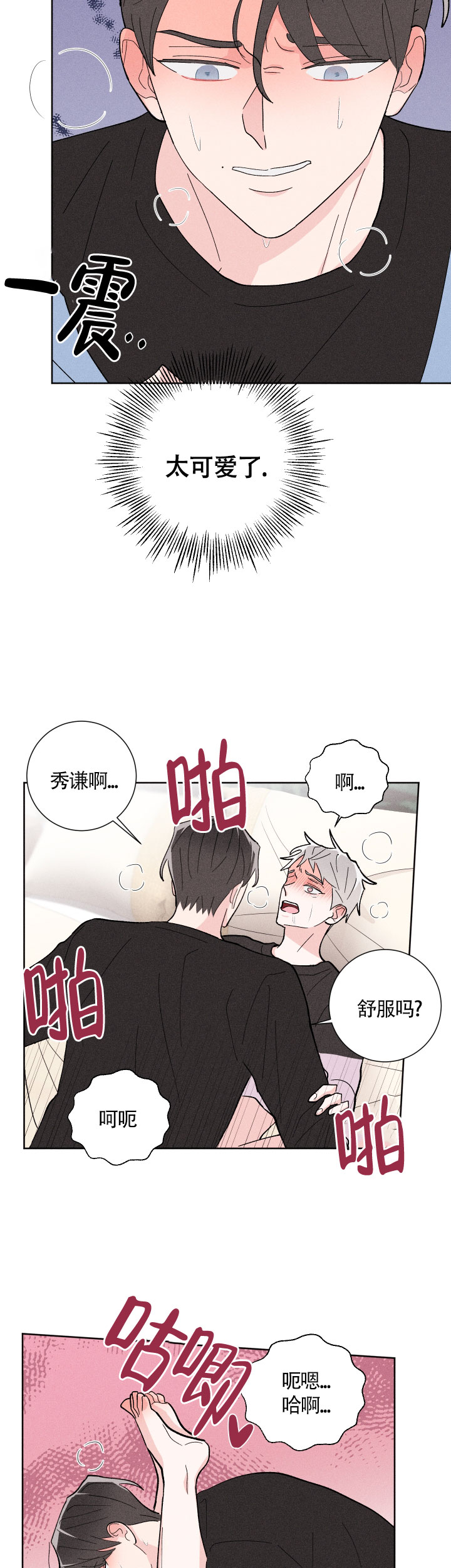 《邻居是我的命运吗》漫画最新章节第32话免费下拉式在线观看章节第【8】张图片