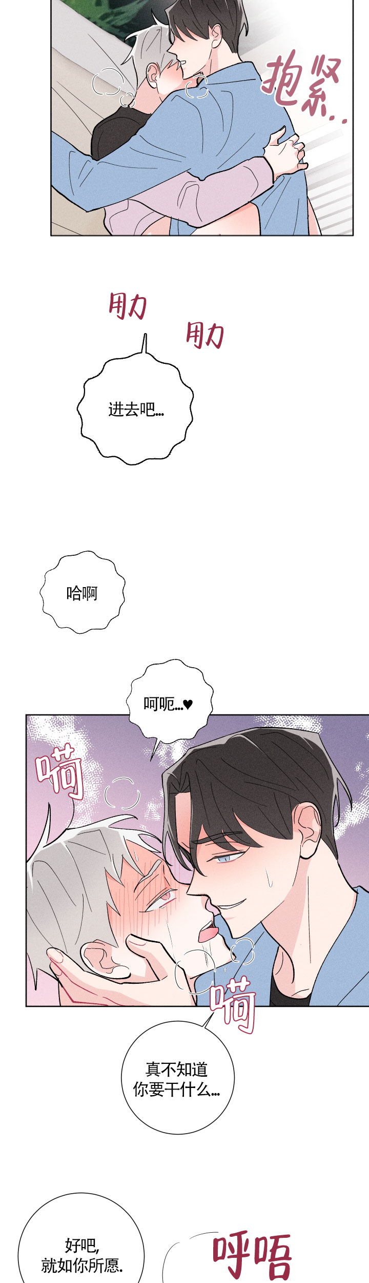 《邻居是我的命运吗》漫画最新章节第31话免费下拉式在线观看章节第【10】张图片