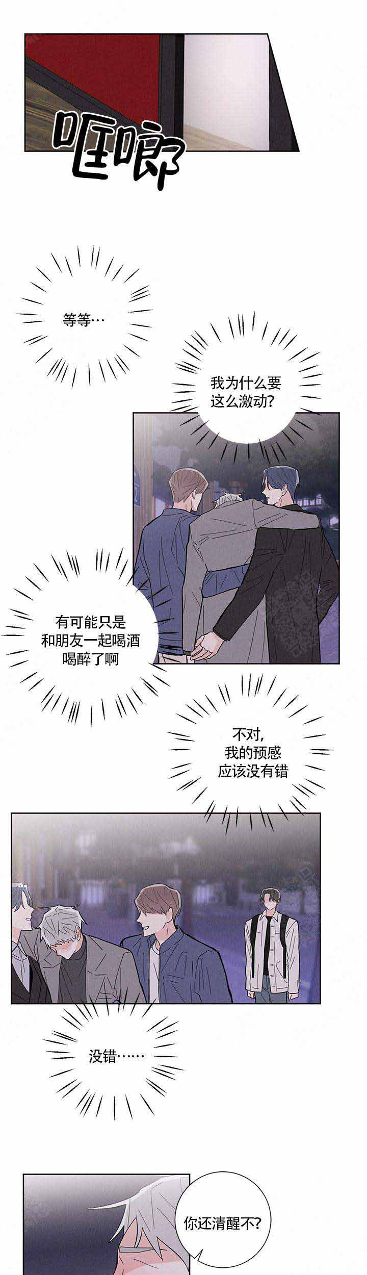 《邻居是我的命运吗》漫画最新章节第11话免费下拉式在线观看章节第【9】张图片