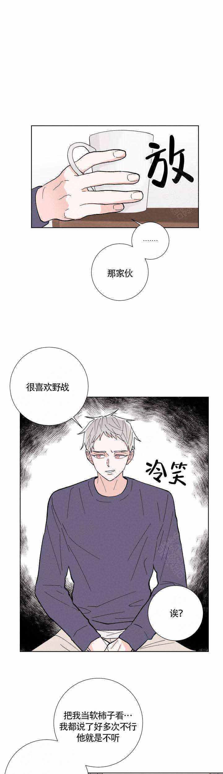 《邻居是我的命运吗》漫画最新章节第7话免费下拉式在线观看章节第【6】张图片