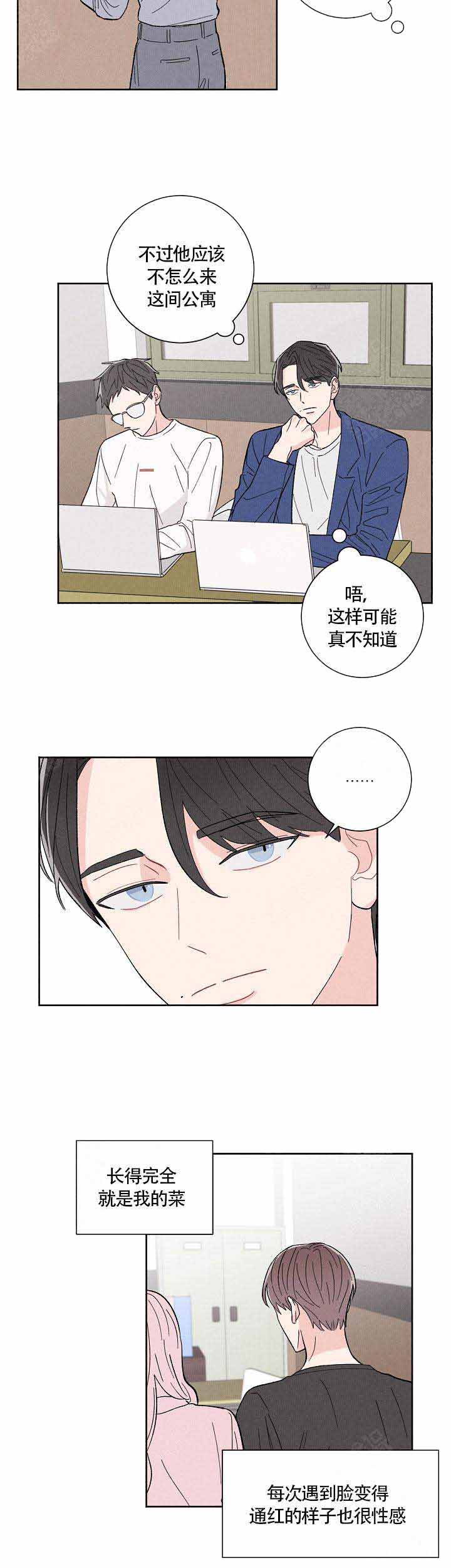 《邻居是我的命运吗》漫画最新章节第1话免费下拉式在线观看章节第【10】张图片