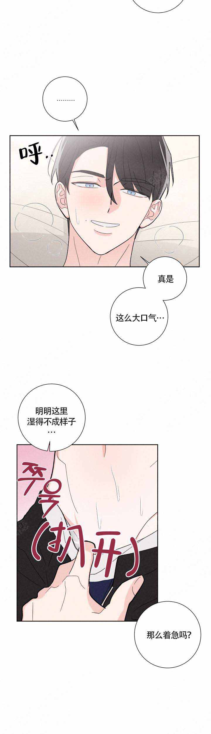 《邻居是我的命运吗》漫画最新章节第14话免费下拉式在线观看章节第【10】张图片