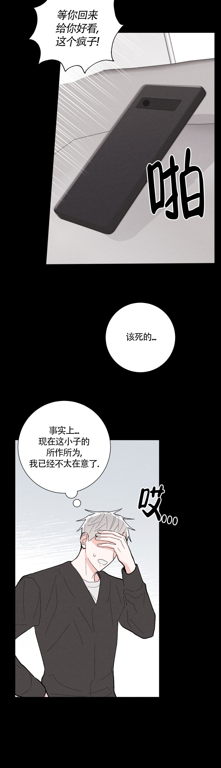 《邻居是我的命运吗》漫画最新章节第17话免费下拉式在线观看章节第【2】张图片