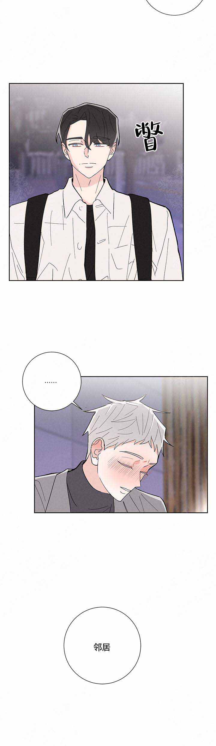 《邻居是我的命运吗》漫画最新章节第11话免费下拉式在线观看章节第【12】张图片