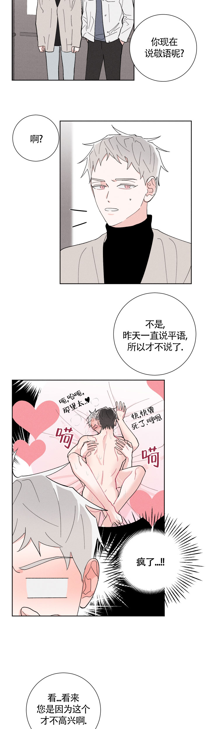 《邻居是我的命运吗》漫画最新章节第19话免费下拉式在线观看章节第【11】张图片