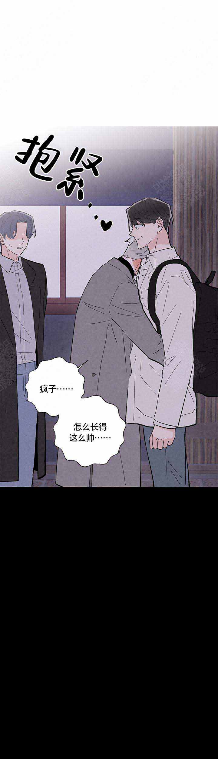 《邻居是我的命运吗》漫画最新章节第12话免费下拉式在线观看章节第【5】张图片