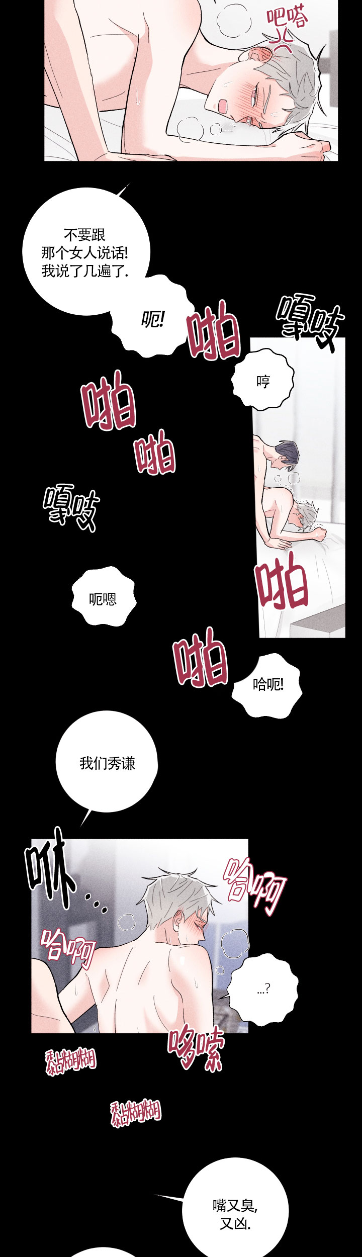 《邻居是我的命运吗》漫画最新章节第17话免费下拉式在线观看章节第【7】张图片