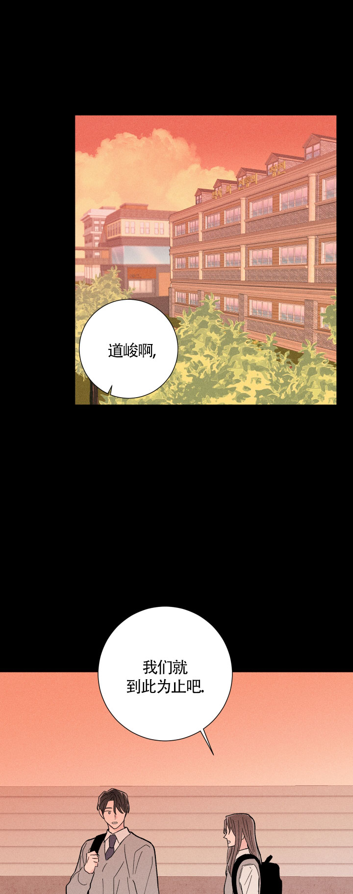 《邻居是我的命运吗》漫画最新章节第27话免费下拉式在线观看章节第【1】张图片