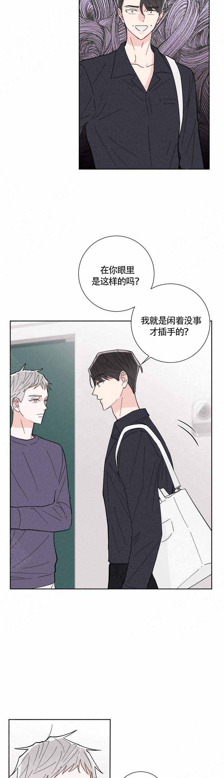 《邻居是我的命运吗》漫画最新章节第6话免费下拉式在线观看章节第【8】张图片