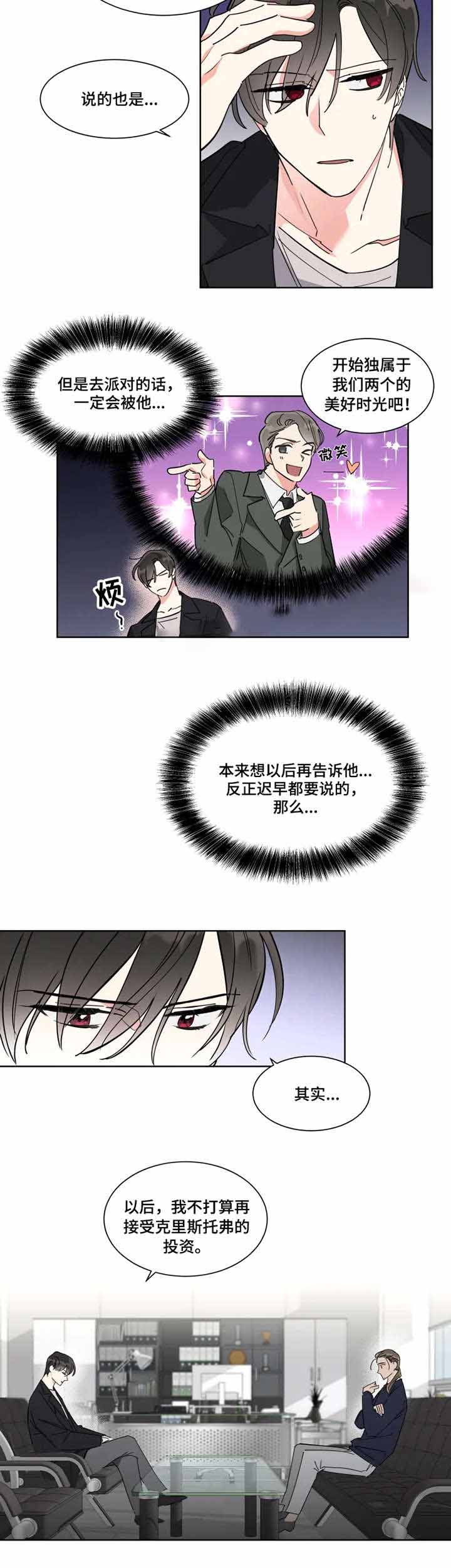 《邻居是我的命运吗》漫画最新章节第15话免费下拉式在线观看章节第【4】张图片