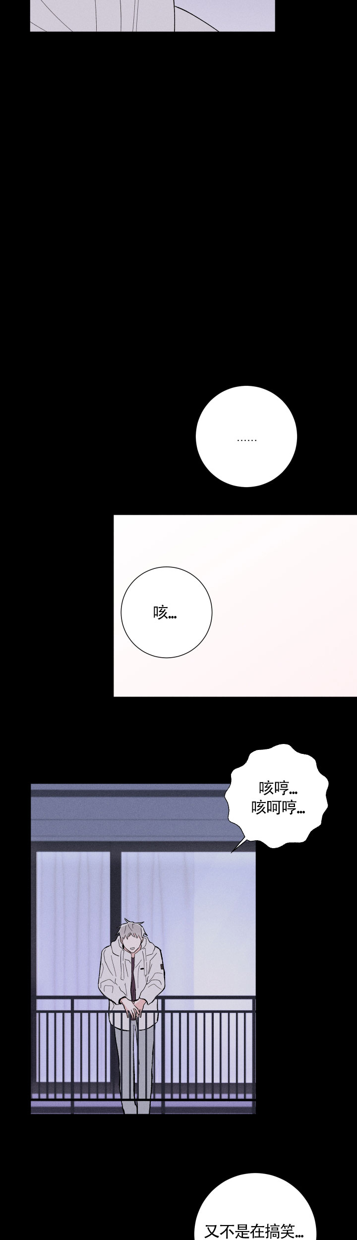 《邻居是我的命运吗》漫画最新章节第18话免费下拉式在线观看章节第【6】张图片