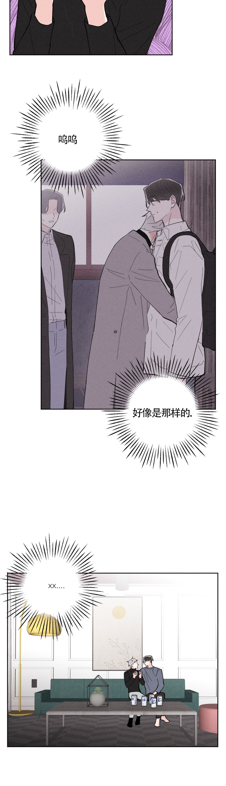 《邻居是我的命运吗》漫画最新章节第22话免费下拉式在线观看章节第【9】张图片