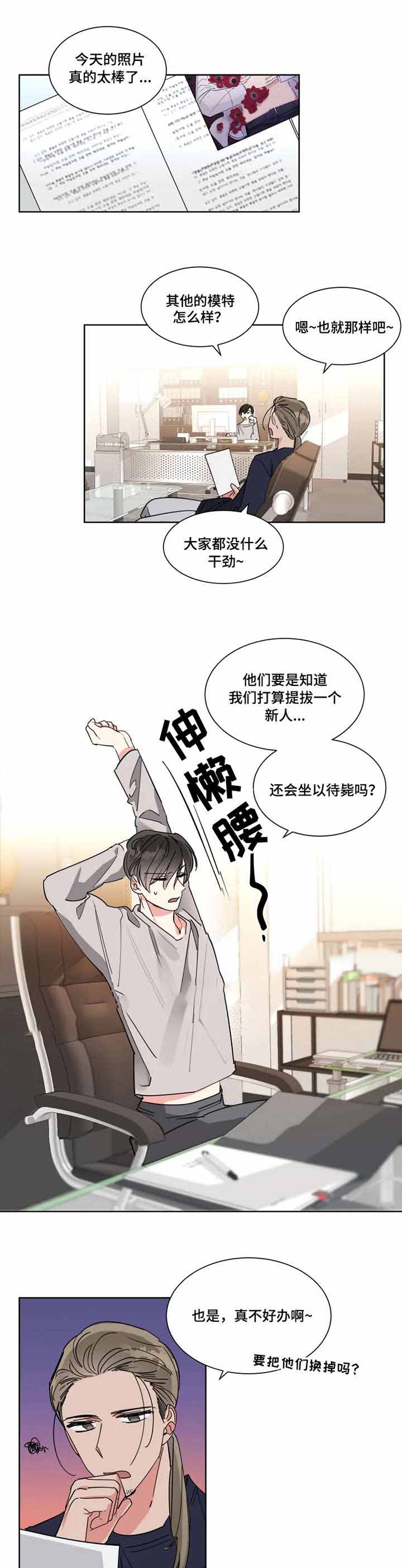 《邻居是我的命运吗》漫画最新章节第16话免费下拉式在线观看章节第【5】张图片