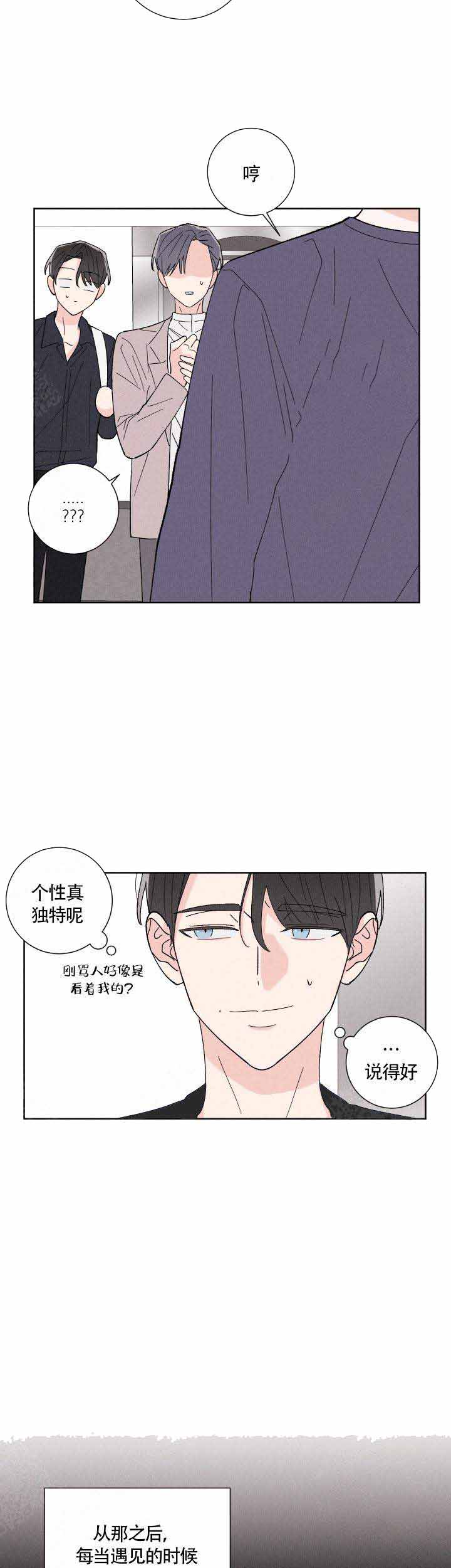 《邻居是我的命运吗》漫画最新章节第4话免费下拉式在线观看章节第【10】张图片